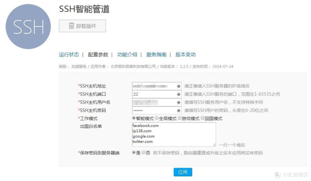 科学上网——极路由S壹C罗签名限量纪念版智能路由器