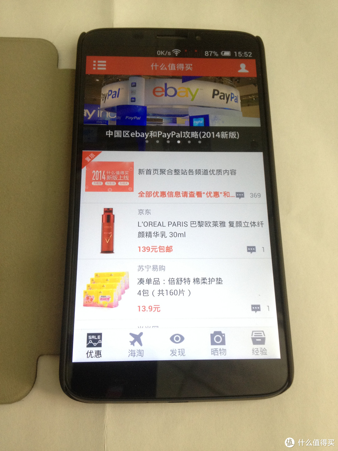 TCL Hero N3 Y910T 3G手机评测报告