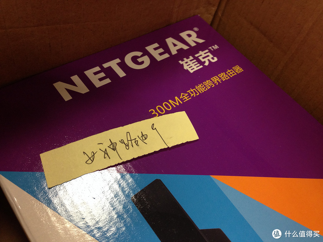 连康师傅冰红茶【再来一瓶】都没有中奖过的人，居然抽到了红测的【Netgear 美国网件 PR2000 300M 路由器】