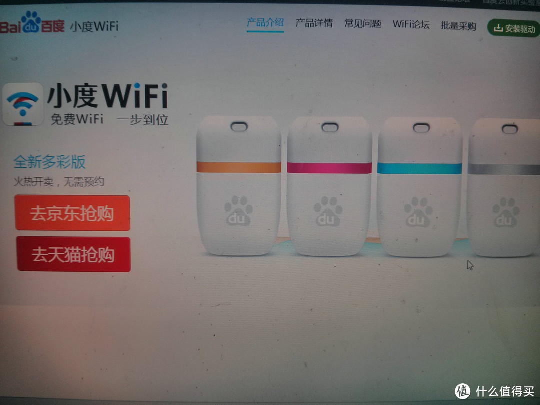 实用但麻烦--百度 小度WiFi 便携无线路由评测