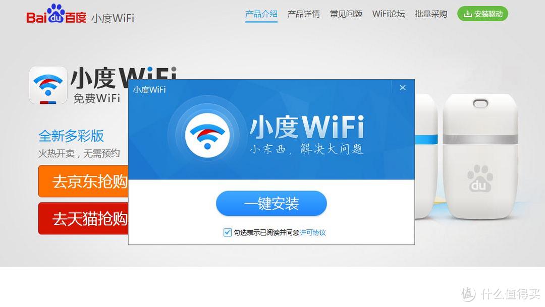 实用但麻烦--百度 小度WiFi 便携无线路由评测