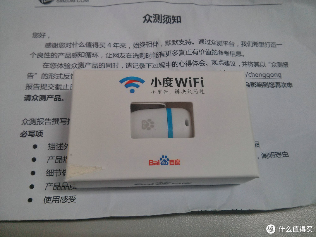 实用但麻烦--百度 小度WiFi 便携无线路由评测