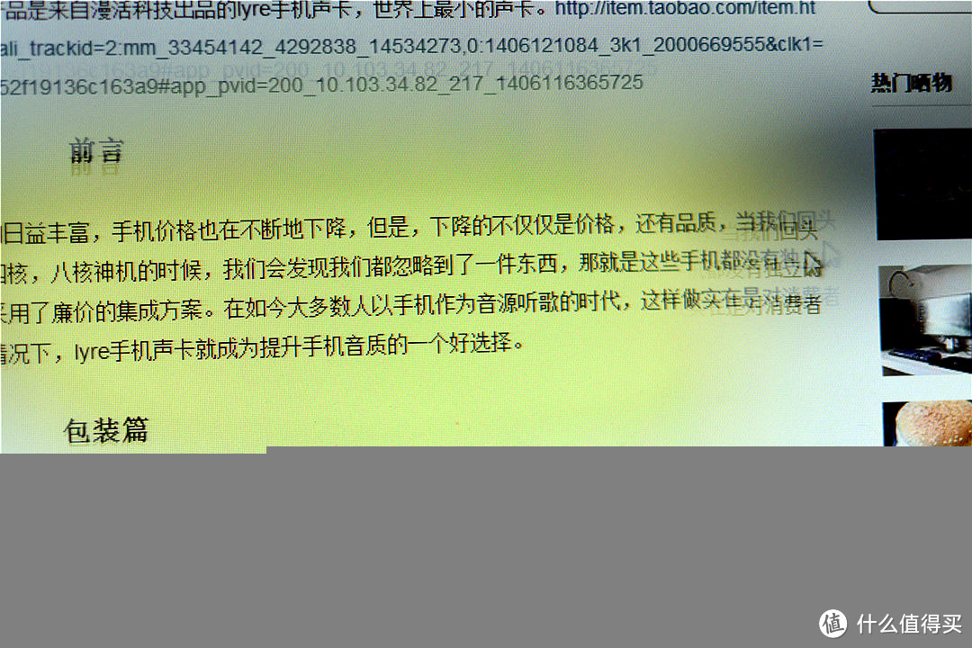 保护视力，眼保健操已经落伍了-----GUNNAR vayper 防疲劳护目镜（平光款）综合对比评测