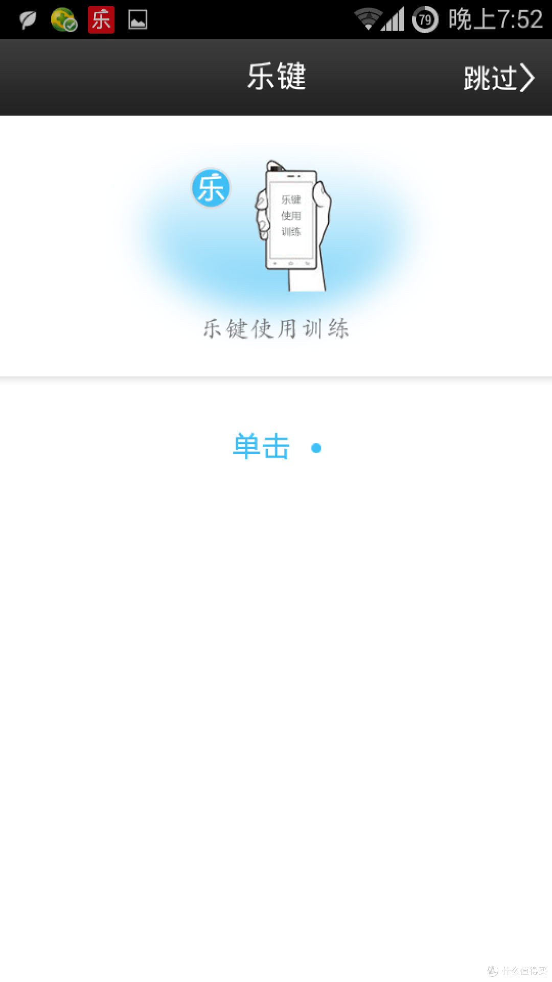 评测末班车的大礼包----一点不着急的色魔张大妈