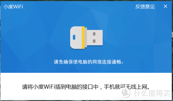 蜻蜓点水 小度Wifi之我见