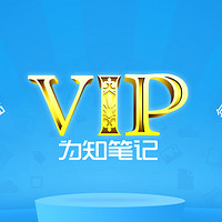 Wiz为知笔记 1年VIP会员-新时代工作笔记体验