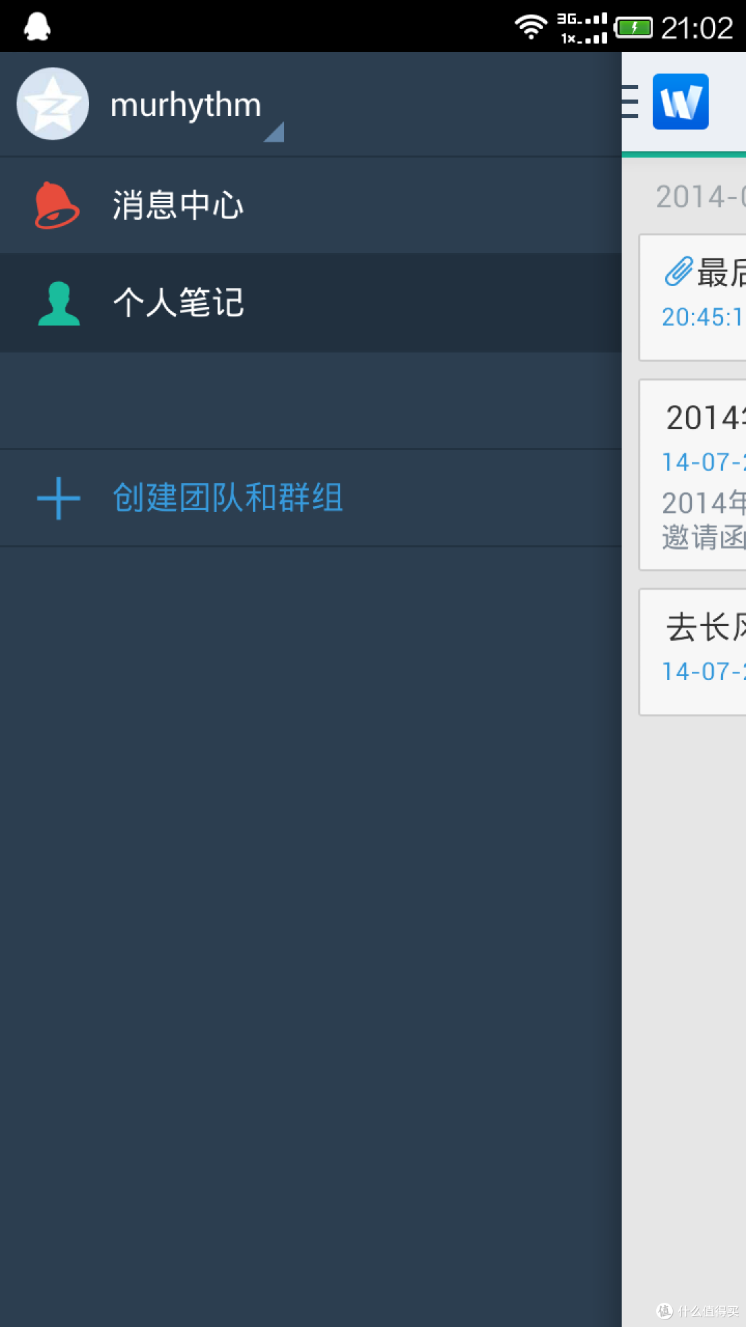 Wiz为知笔记 1年VIP会员-新时代工作笔记体验