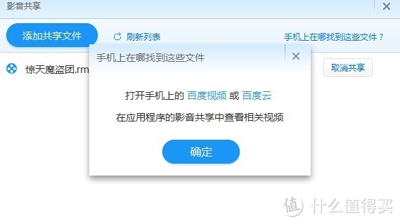 小度WIFI 爱你没商量