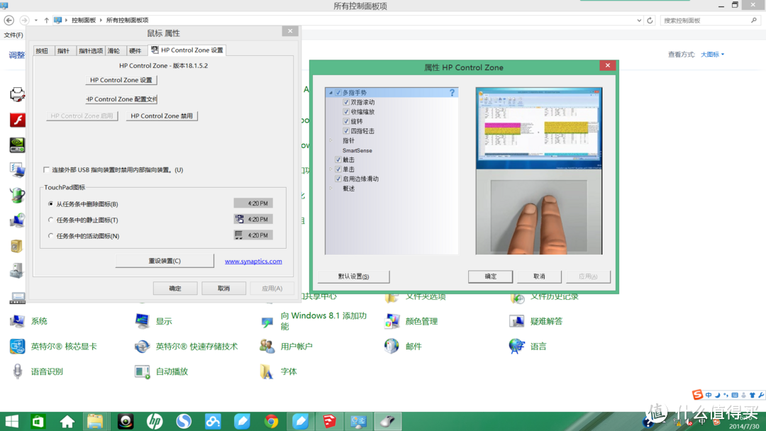 【浮评】没有触屏的WIN8都是耍流氓——HP 惠普 ENVY 14-u004TX超级游戏本测评