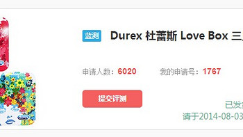 Durex 杜蕾斯