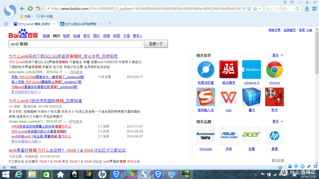 【浮评】没有触屏的WIN8都是耍流氓——HP 惠普 ENVY 14-u004TX超级游戏本测评