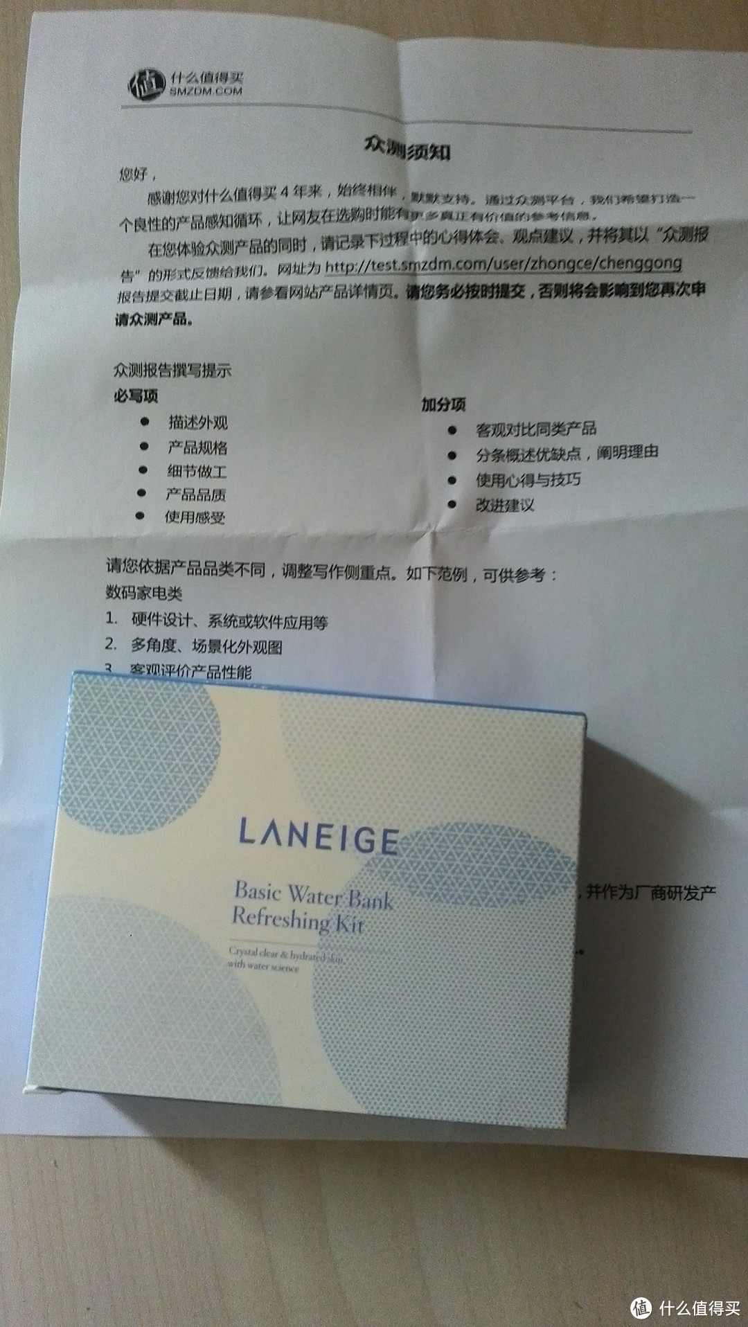 出差旅行小伴侣——兰芝 LANEIGE 水酷清盈5件套旅行装