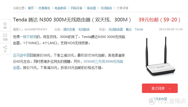 终于中了个必需品！D-Link 友讯 DIR-850LR 双频千兆云路由