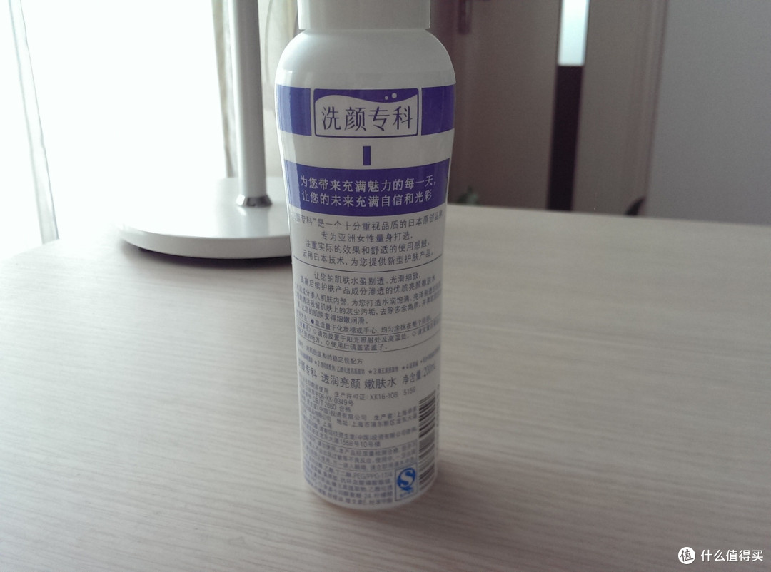 SHISEIDO 资生堂 洗颜专科透润亮颜嫩肤水 评测报告