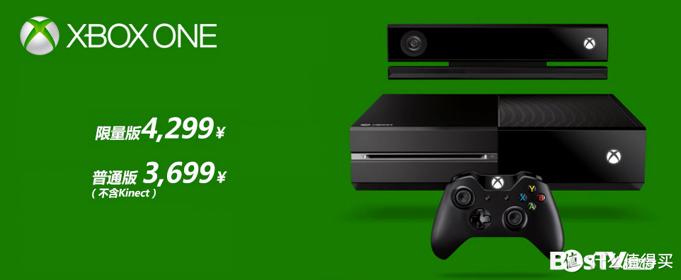 国行 Xbox One 定价公布 普通版3699元 首日版4299元 还能免费看英超
