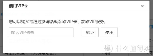 vip卡号输入