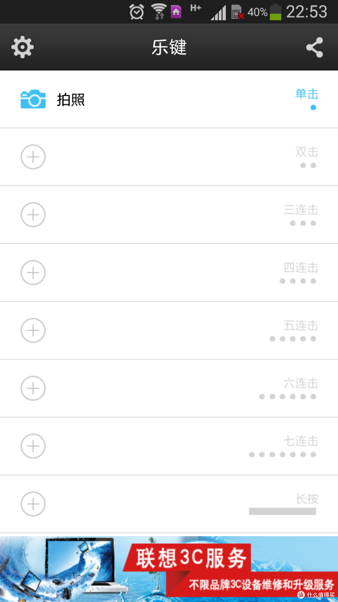 乐享3C套装评测