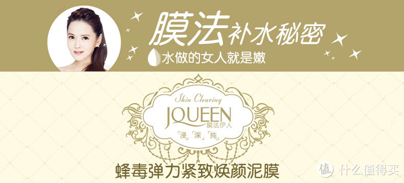 JQUEEN 我可以戴上你做燕尾服假面吗？