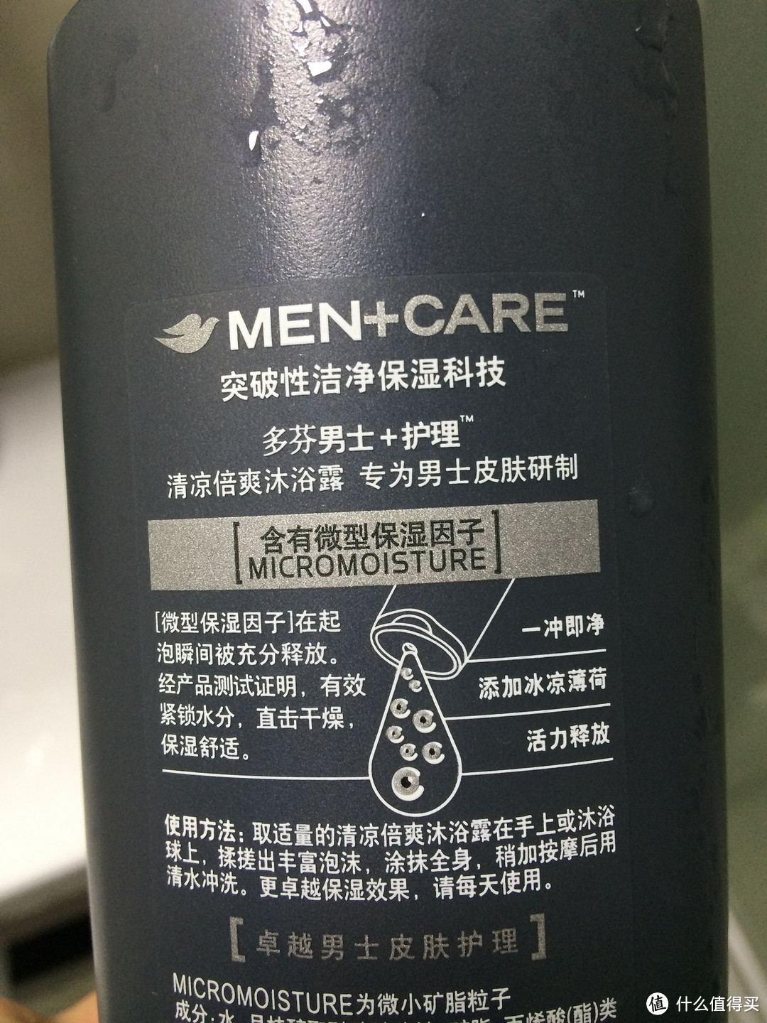 Dove 多芬 男士清凉倍爽沐浴露 200ml 使用感受