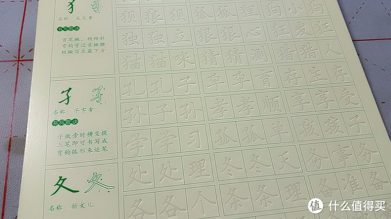 这一笔，不是魔法笔，而是玩具——Truecolor真彩奇妙星汉字描红画笔的测评报告