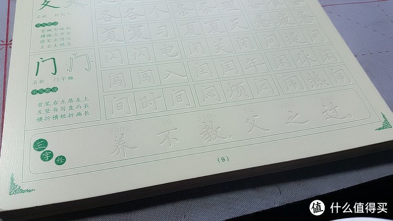 这一笔，不是魔法笔，而是玩具——Truecolor真彩奇妙星汉字描红画笔的测评报告