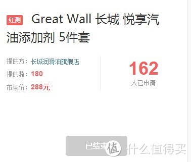 Great Wall 长城 悦享汽油添加剂 5件套评测