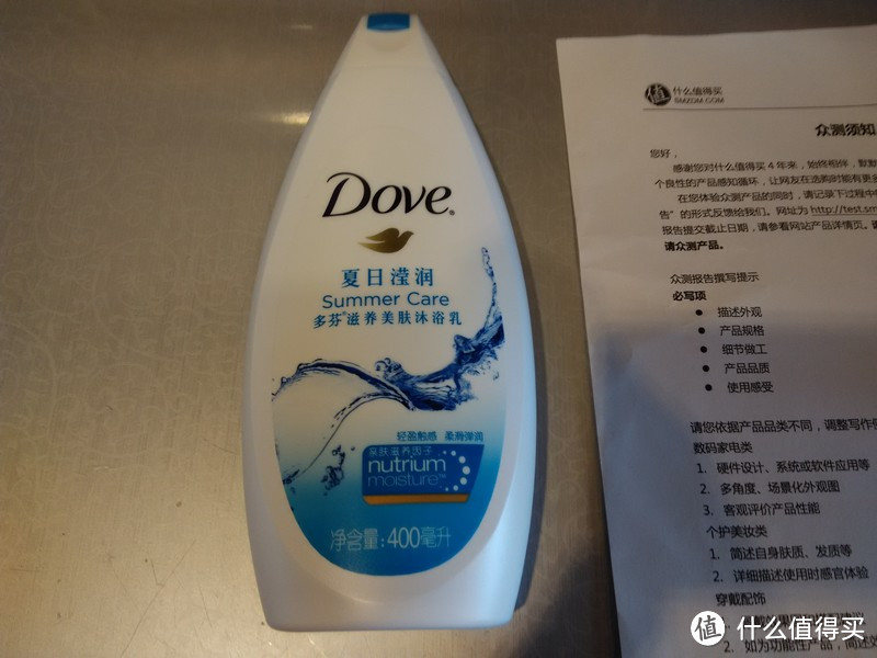 Dove 多芬 夏日莹润沐浴露 试用报告