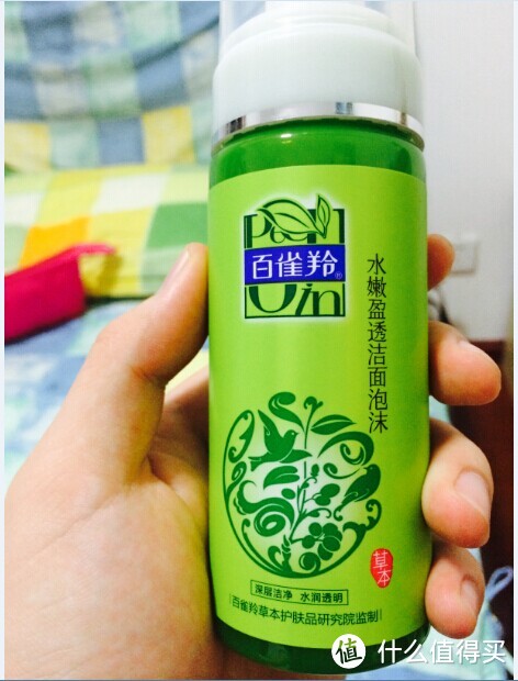 百雀羚套装试用体验简报