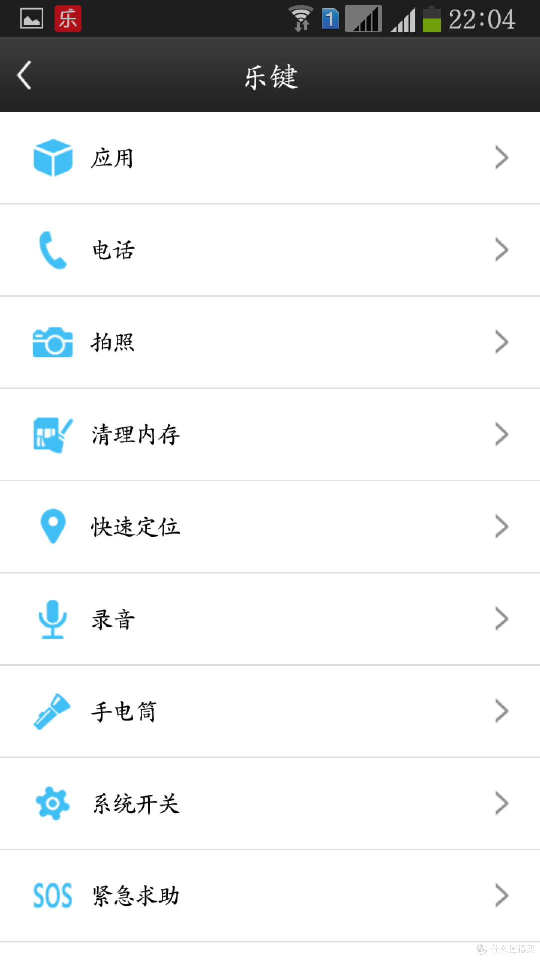 乐享3C 乐键+屏碎保+联想软件服务 评测报告