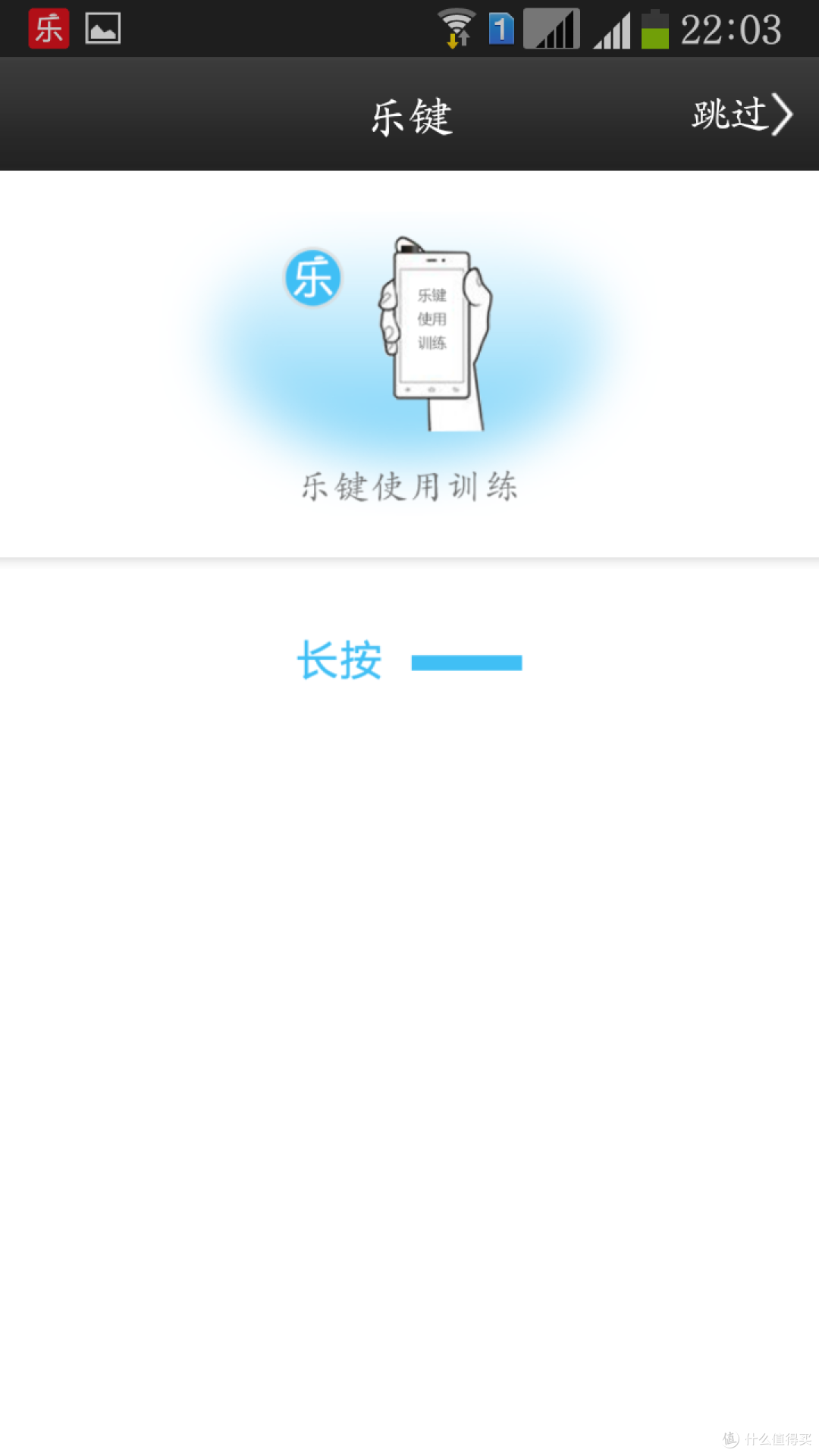 乐享3C 乐键+屏碎保+联想软件服务 评测报告