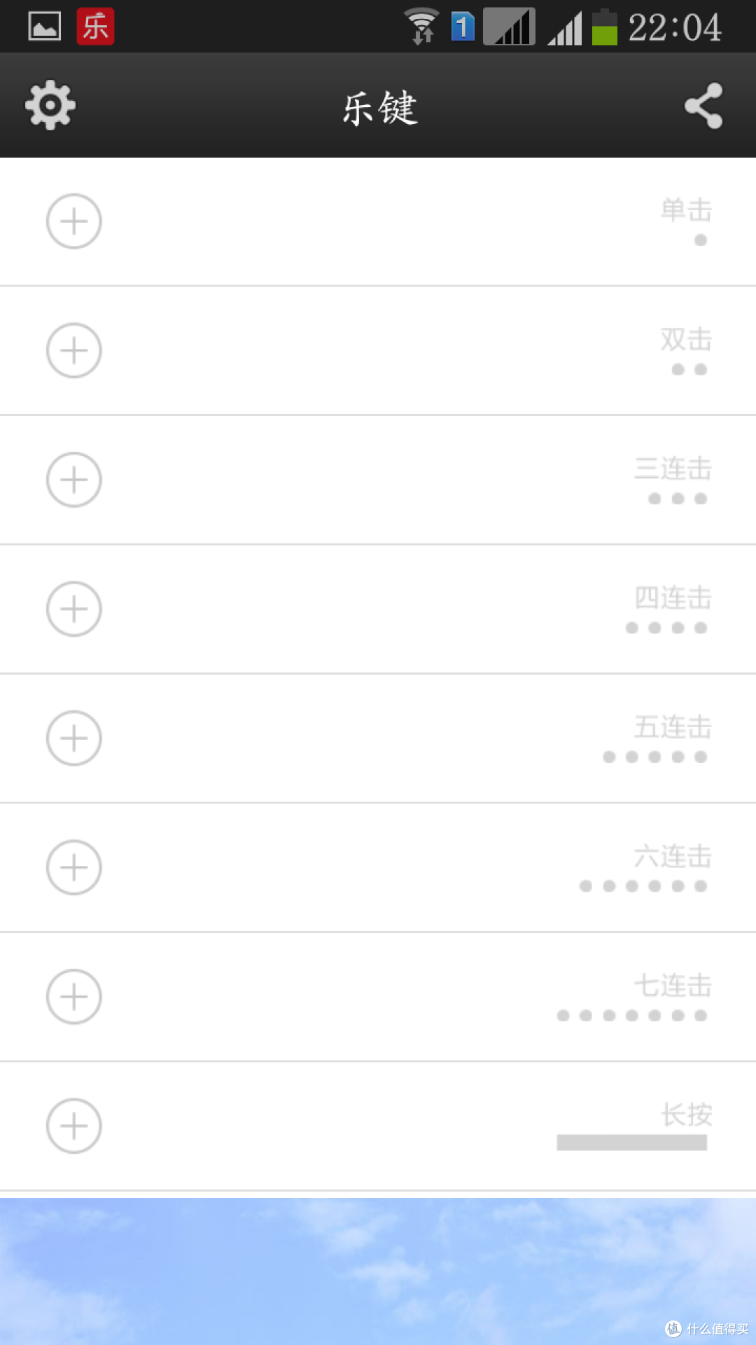 乐享3C 乐键+屏碎保+联想软件服务 评测报告