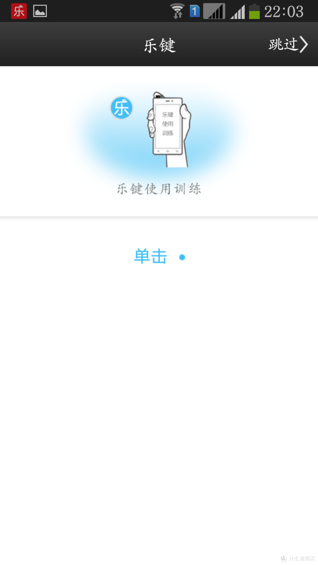 乐享3C 乐键+屏碎保+联想软件服务 评测报告