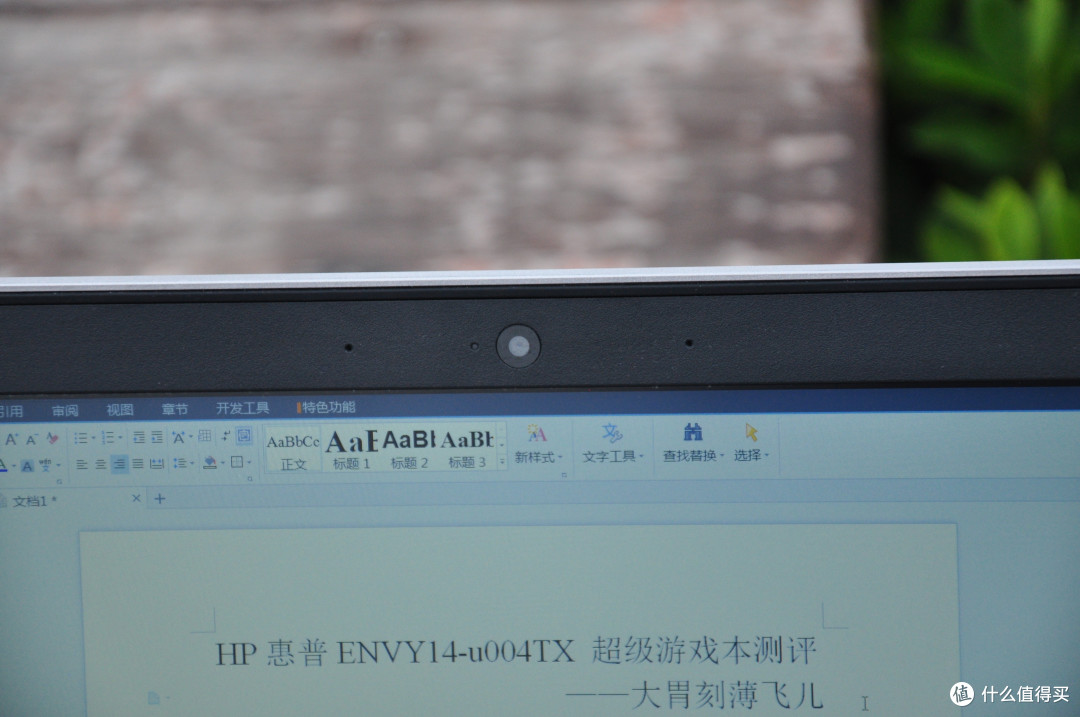 【浮评】没有触屏的WIN8都是耍流氓——HP 惠普 ENVY 14-u004TX超级游戏本测评