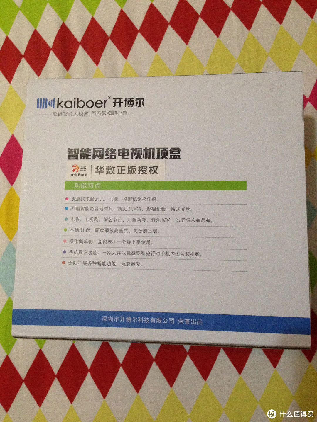 开博尔C3四核高清播放器简单评测