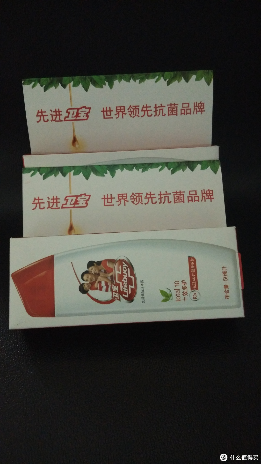 Lifebuoy 卫宝 十效倍护 先进沐浴露50ml*2评测