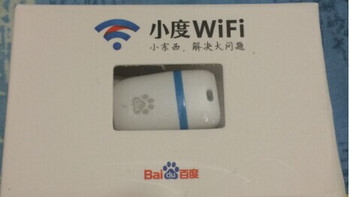 小度WIFI试用感受~~