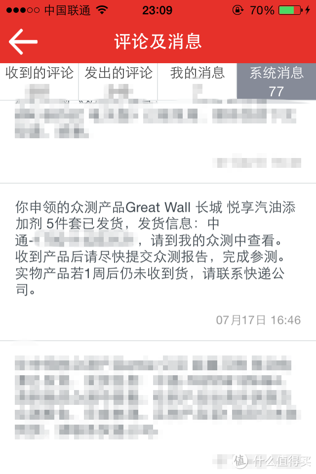 毫无悬念的红测产品初体验——Great Wall 长城 悦享汽油添加剂 5件套