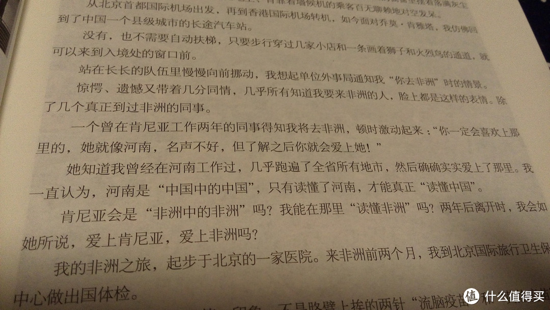 我们的歌是汹涌的海洋是丰收的大合唱 之三 《是非洲》