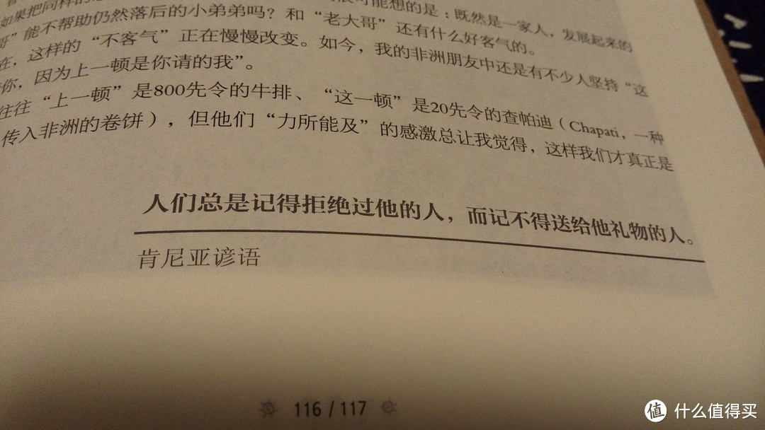 我们的歌是汹涌的海洋是丰收的大合唱 之三 《是非洲》