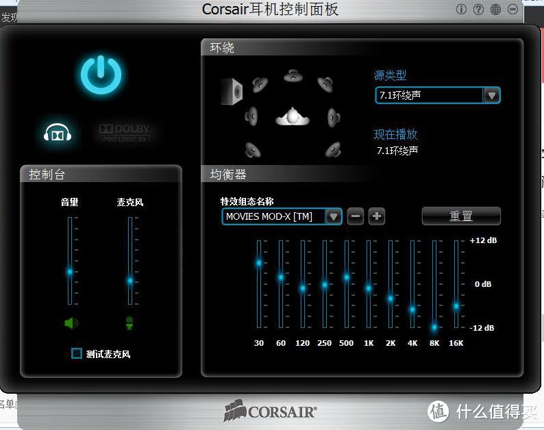 CORSAIR Vengeance 2100 无线游戏耳机评测