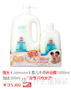 Dove 多芬 夏日莹润沐浴露 400ml 评测（对比强生婴儿牛奶沐浴露1L）