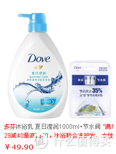 Dove 多芬 夏日莹润沐浴露 400ml 评测（对比强生婴儿牛奶沐浴露1L）