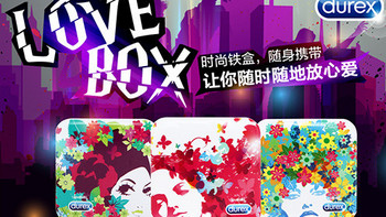 仅仅多了个铁盒而已：Durex 杜蕾斯 Love Box 三只装铁盒体验