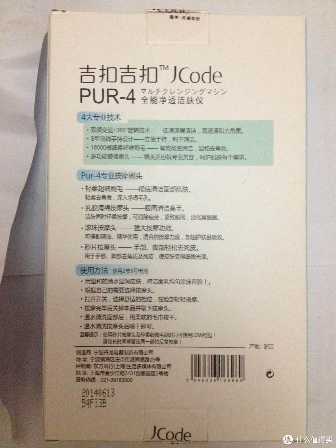 JCode 吉扣吉扣 净颜护发 5件套 评测