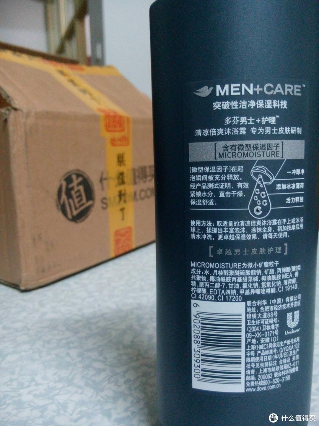 多芬 男士清凉倍爽沐浴露200ml 体验评测