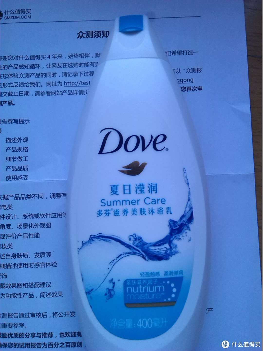 Dove 多芬 夏日莹润沐浴露 400ml