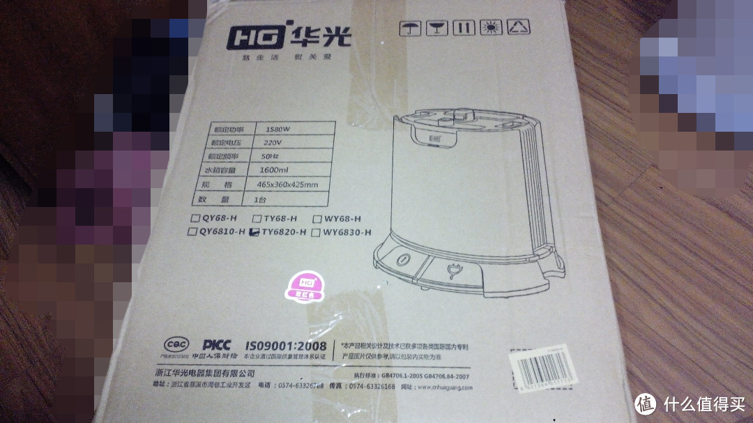 HG 华光 TY6820-H 双杆挂烫机使用报告