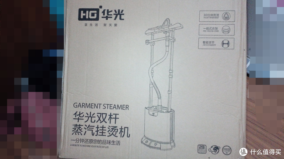 HG 华光 TY6820-H 双杆挂烫机使用报告