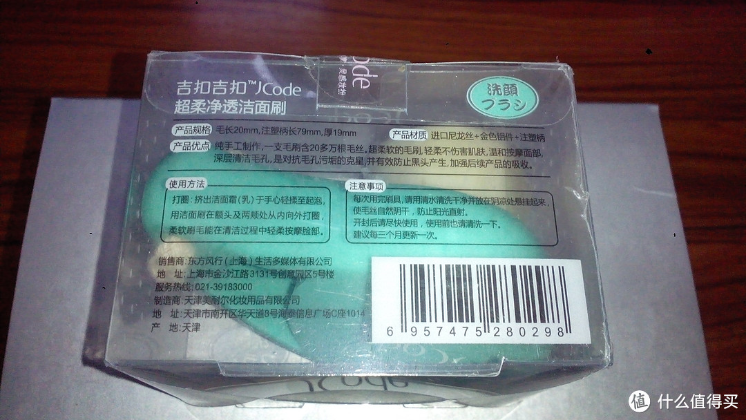 JCode 吉扣吉扣 净颜护发 5件套使用报告