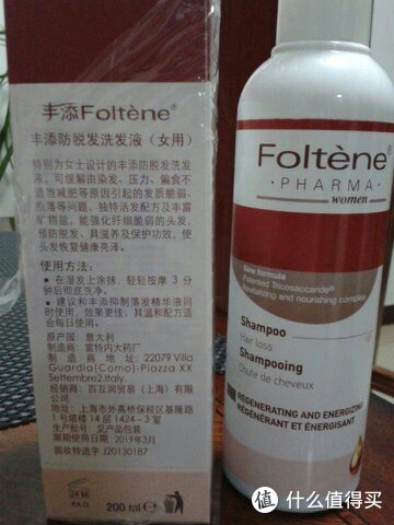 丰添防脱发洗发液（女用）使用心得